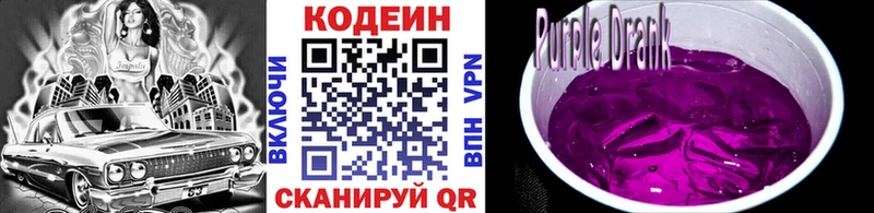 сколько стоит Камбарка Кодеиновый сироп Lean Purple Drank