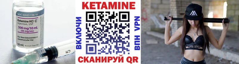 купить закладку  Камбарка  КЕТАМИН VHQ 