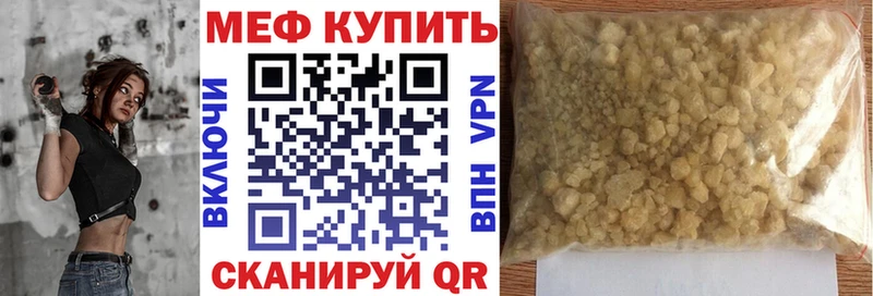 Мефедрон кристаллы  купить закладку  блэк спрут   Камбарка 