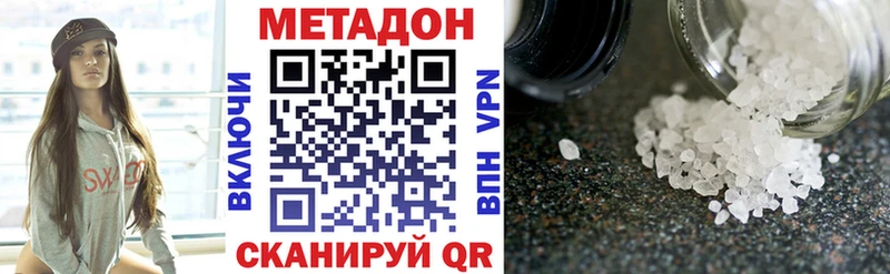 МЕТАДОН белоснежный  Камбарка 